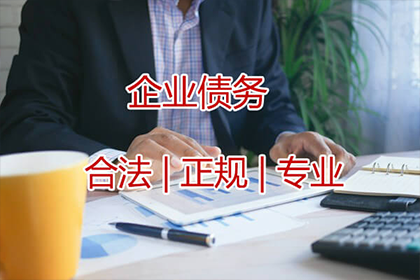 秀城要债公司