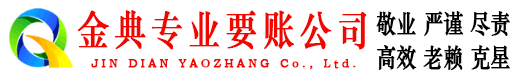 秀城要债公司